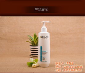 樂顏莉斯三線弱洗發(fā)水招商廣告 攜手優(yōu)質(zhì)商家，共創(chuàng)美發(fā)市場新篇章