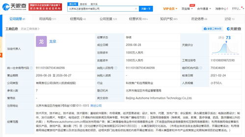 陸敏卸任汽車之家關(guān)聯(lián)公司職務(wù)，公司信息服務(wù)業(yè)務(wù)或迎來(lái)新篇章