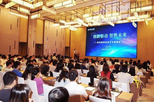 創(chuàng)新驅(qū)動，智勝未來 新國都集團技術(shù)交流峰會圓滿落幕
