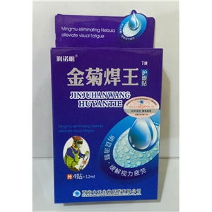 12ml×4貼規(guī)格藥品 價格、廠家供應(yīng)與采購批發(fā)深度解析